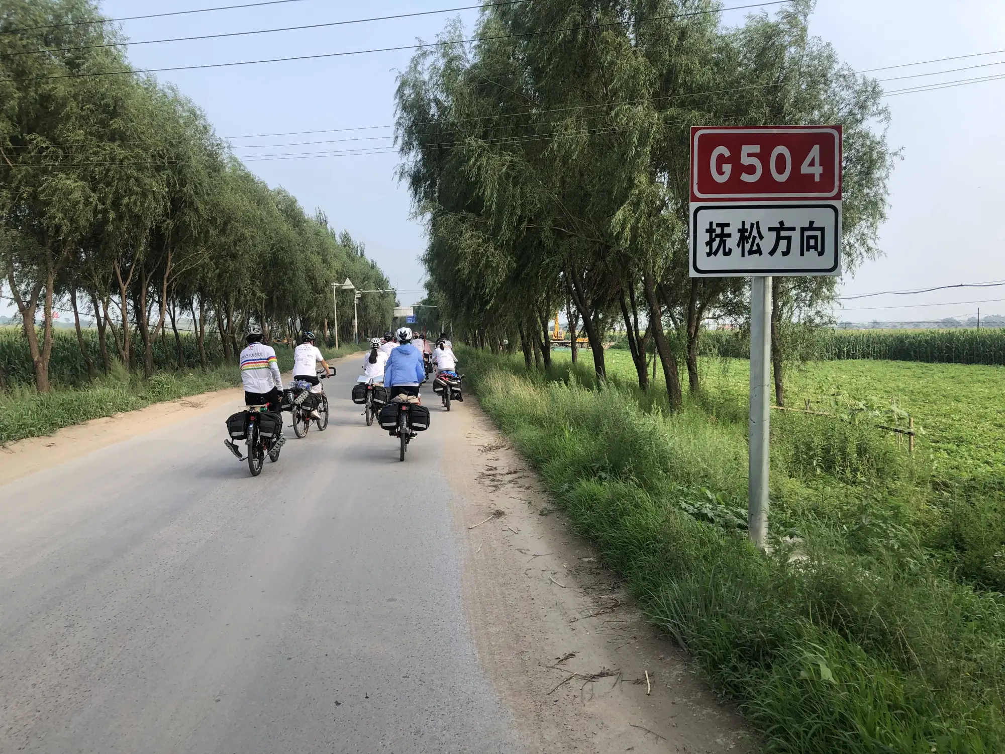 从G504前往抚松