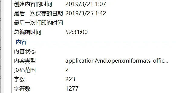 某老会员《暑期特别活动报名申请》最后一次编辑时间