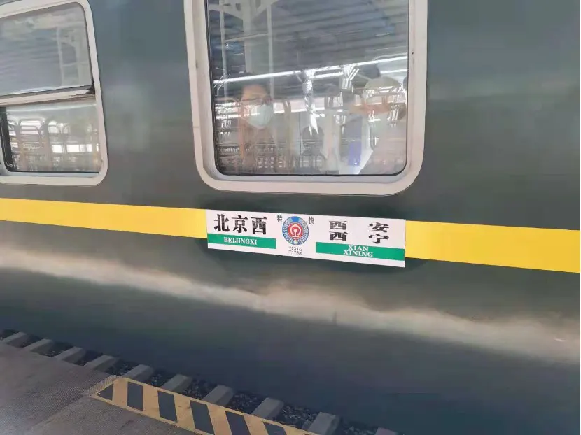 北京西开往西宁的绿皮列车车厢