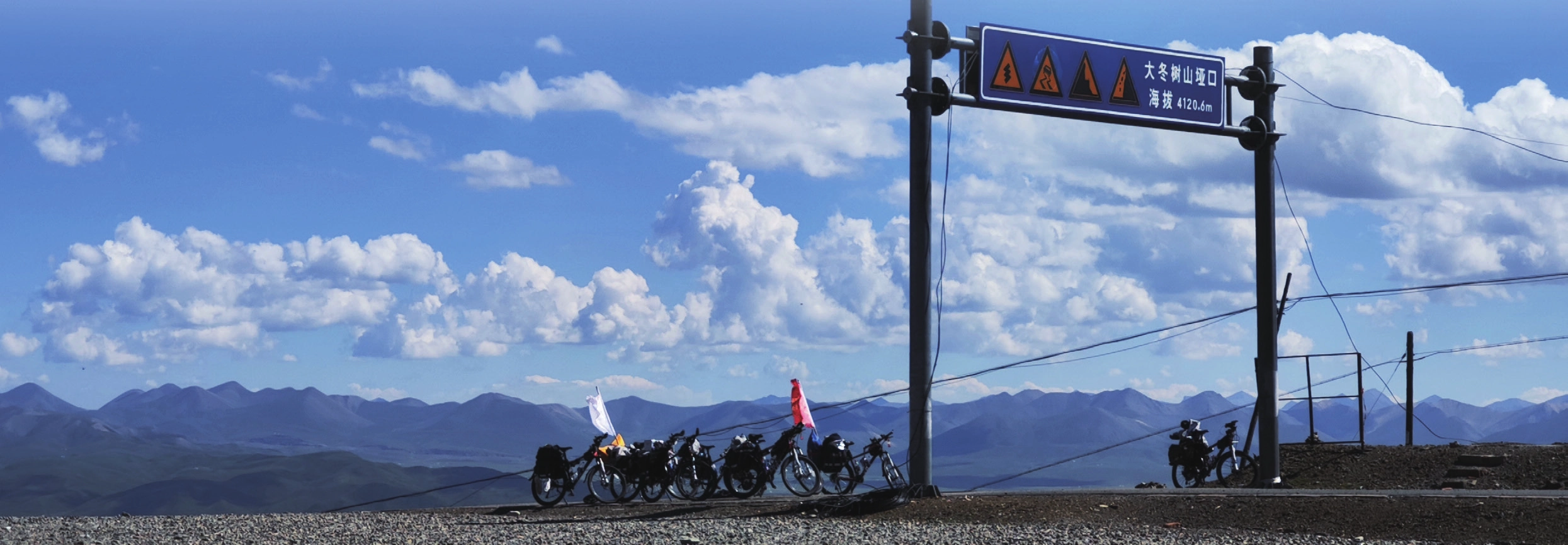 大冬树山垭口路牌下停放的自行车