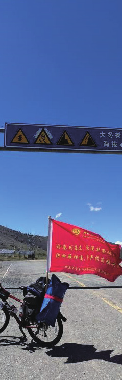 举旗的骑行者